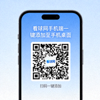看球网手机端一键添加至手机桌面的专属二维码